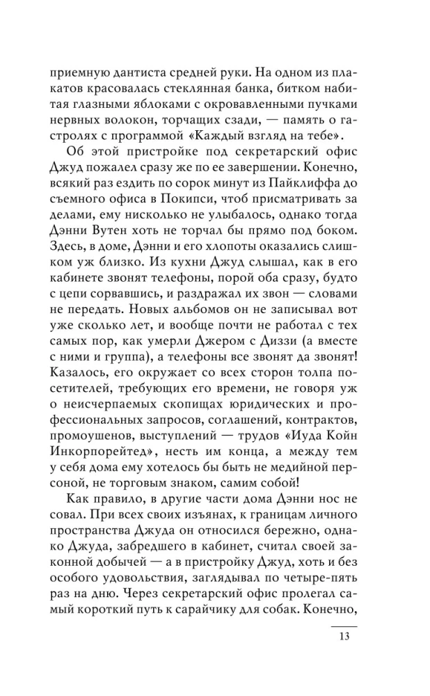 Pudełko w kształcie serca
